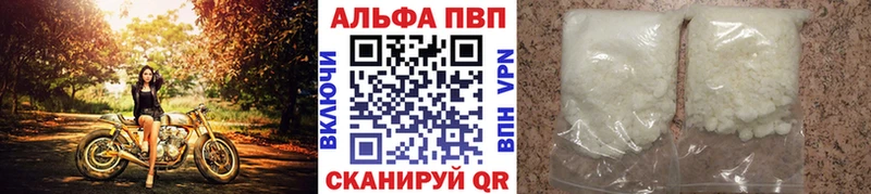 A-PVP Crystall Курлово