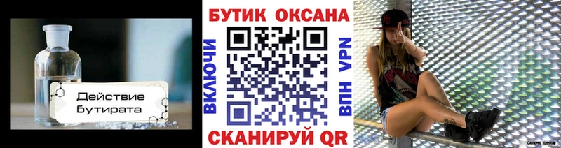 где купить наркотик  Курлово  blacksprut рабочий сайт  БУТИРАТ жидкий экстази 