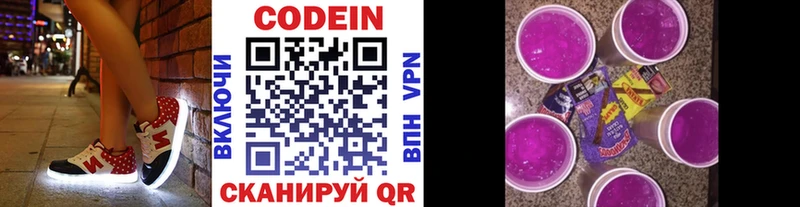 Кодеиновый сироп Lean напиток Lean (лин)  наркошоп  Курлово 