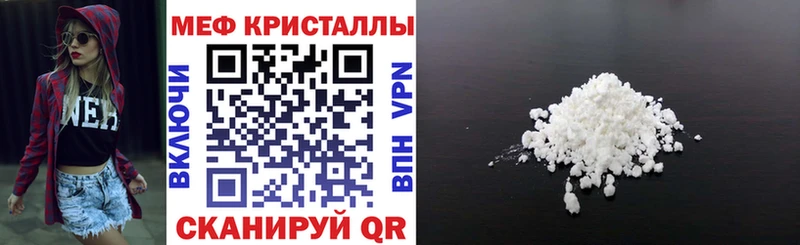 Меф кристаллы Курлово