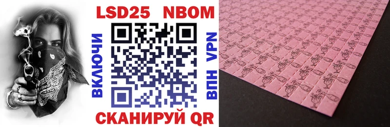 Марки NBOMe 1,5мг Курлово
